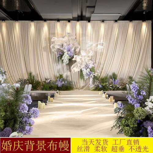 婚庆布幔舞台背景布婚庆吊顶布弹力布纱幔装饰布婚礼帷幔舞台幕布