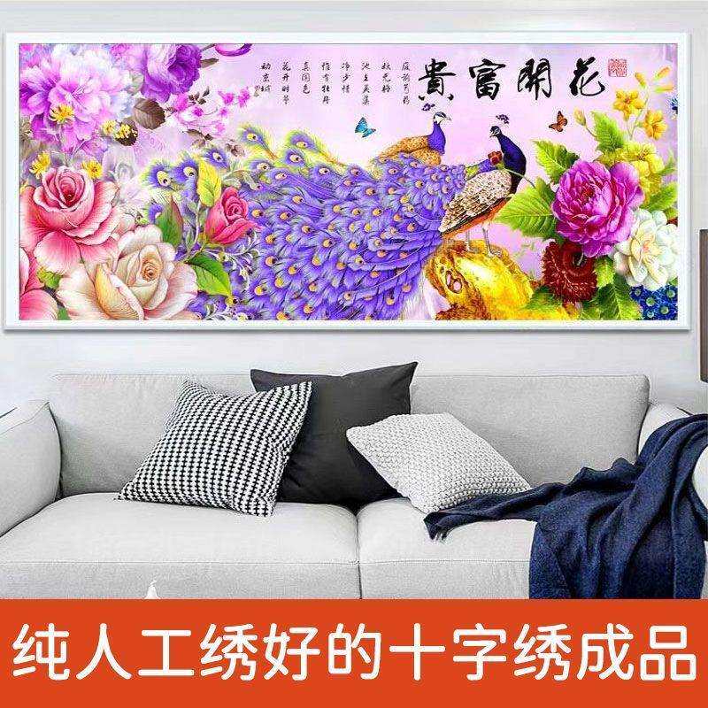 绣好的纯手工十字绣成品花开富贵牡丹图紫色孔雀客厅画不带框