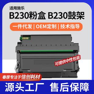 适用006R04400/01墨盒施乐B230粉盒B225/B235碳粉013R00691硒鼓