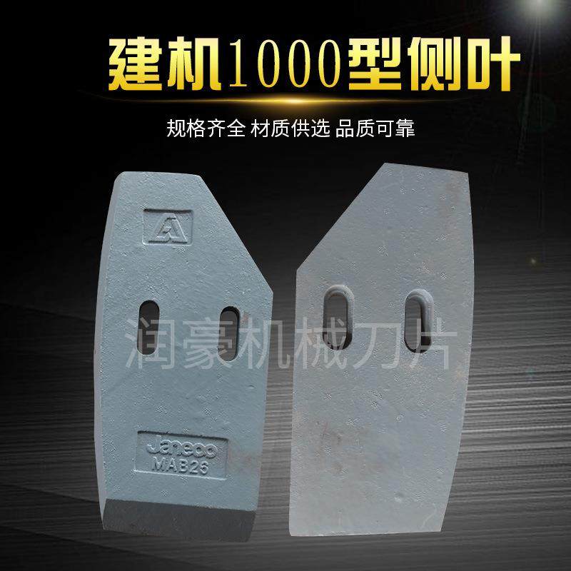 混凝土搅拌机叶片 三一搅拌臂 中央叶片 左右侧叶侧返回d叶片,鲜花速递/花卉仿真/绿植园艺,割草机/草坪机,淘宝优惠券,粉丝福利购,淘宝优惠卷