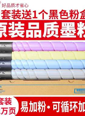 适用柯尼卡美能达TN512粉盒Bizhub C554E复印机墨粉盒C454E C258