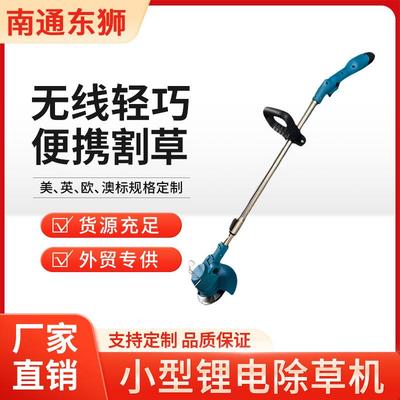 锂电割草机小型多功能家用除草机充电式12V园林修剪草坪机打草机