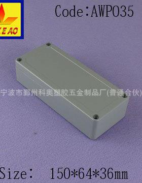(150*64*36) 铝合金接线盒 铸铝防水盒 金属仪器仪表外壳AWP035