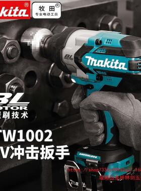 进口牧田DTW1001RTJ/1002Z无刷充电扳手冲击扳手1000牛米大垒德株
