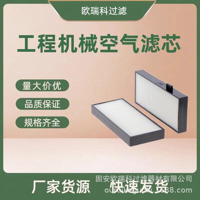 替代蜂窝400401-00357空气滤清器工程机械蜂窝空滤山猫系列蜂窝滤