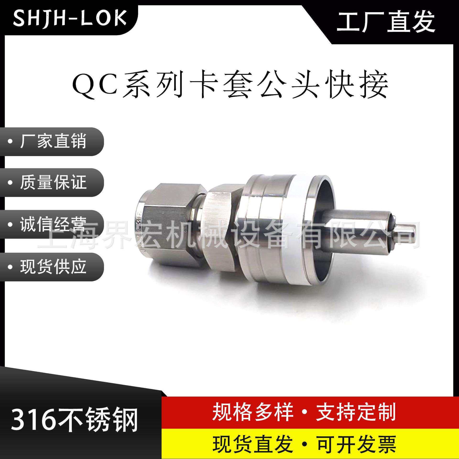 互通世伟洛克Swagelok316不锈钢SS-QC4-D-400K6 QC系列仪表快接