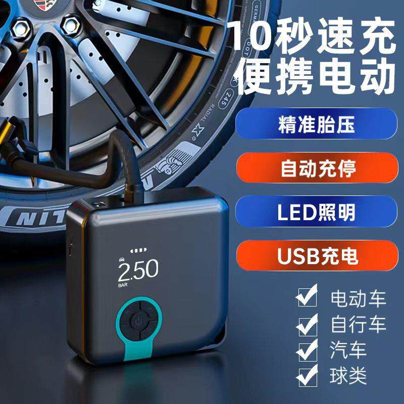 车载充气泵电动打气泵无线汽车高压伦塔自动充停家车两用车用迷你