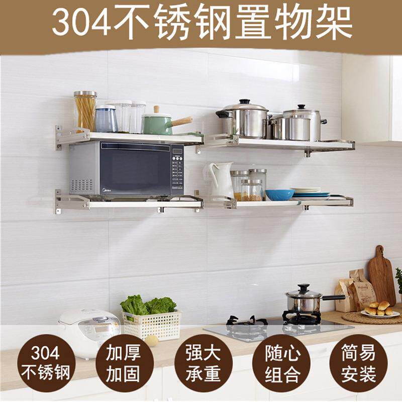 304不锈钢镜面抛光厨卫收纳壁挂微波炉多功能置物层整理货架子