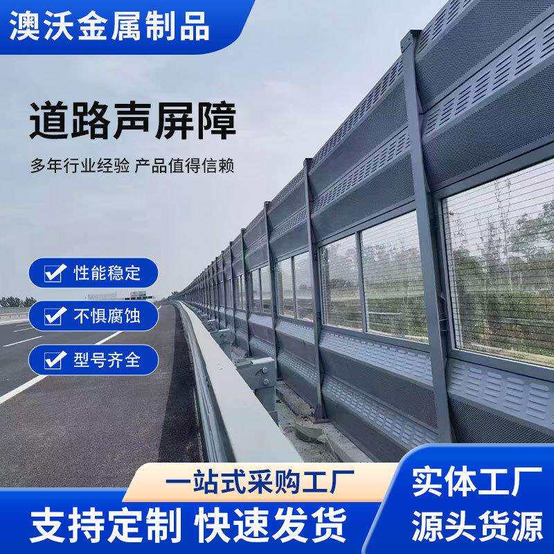 高速公路声屏障铁路桥梁透明隔音围挡厂区设备隔音板路基隔音板