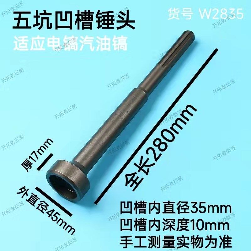 五坑电镐打桩锤头油镐电锤锤头大棚种植打地锚植筋打接地线装护栏