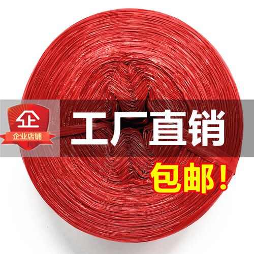 通塑星塑料打包绳子捆扎绳包装绳绑扎包扎绳PP撕裂膜透明/红色5斤