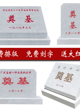 石雕奠基石定制开工仪式花岗岩奠基碑汉白玉石材刻字功德碑设计