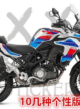金鹏502/TRK502X改装全车贴纸 贴花 拉花 版画 防水个性保护贴