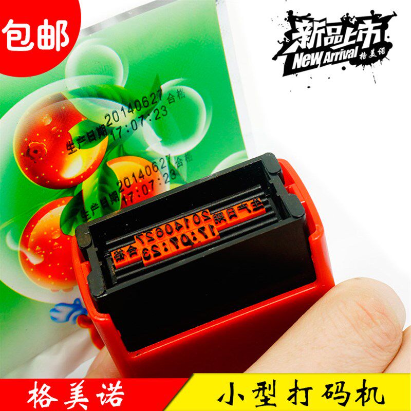 食品包装袋打码机打生产日期保质期三排可调数字小字符油墨打码器