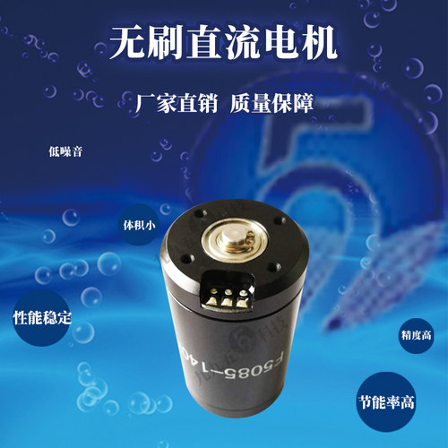 10KG推力工业级防水电机无刷直流马达水泵电机水下推进器耐腐蚀