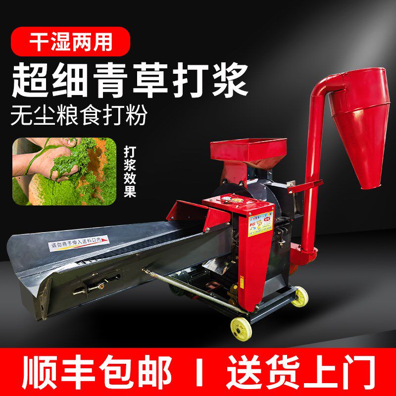 超细牧草打浆机多功能粉干湿两用家用粮食粉碎机养殖猪鸡