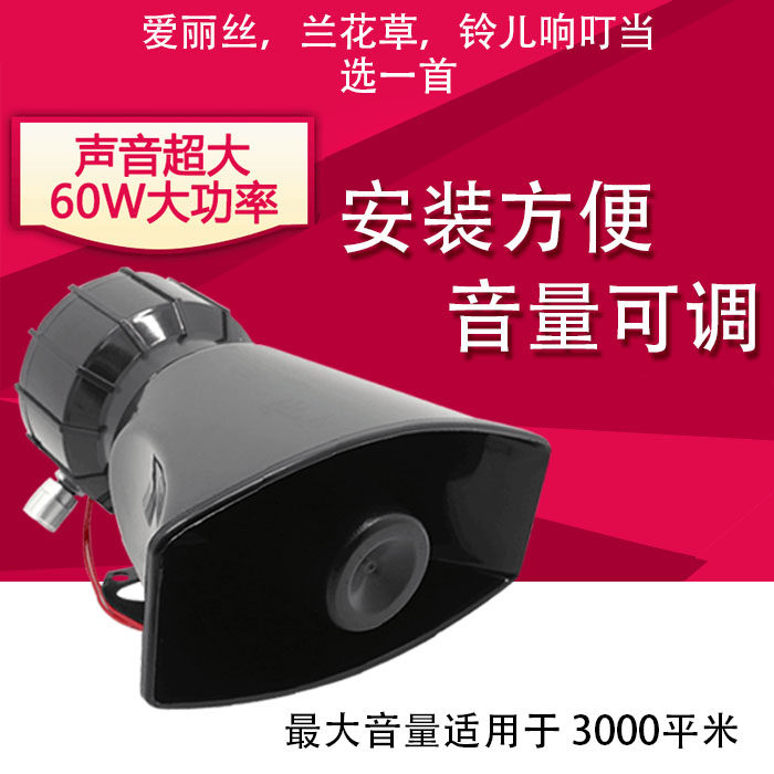 60W大功率 音乐电铃 学校工厂单位音乐喇叭 声音可调 超响上下课