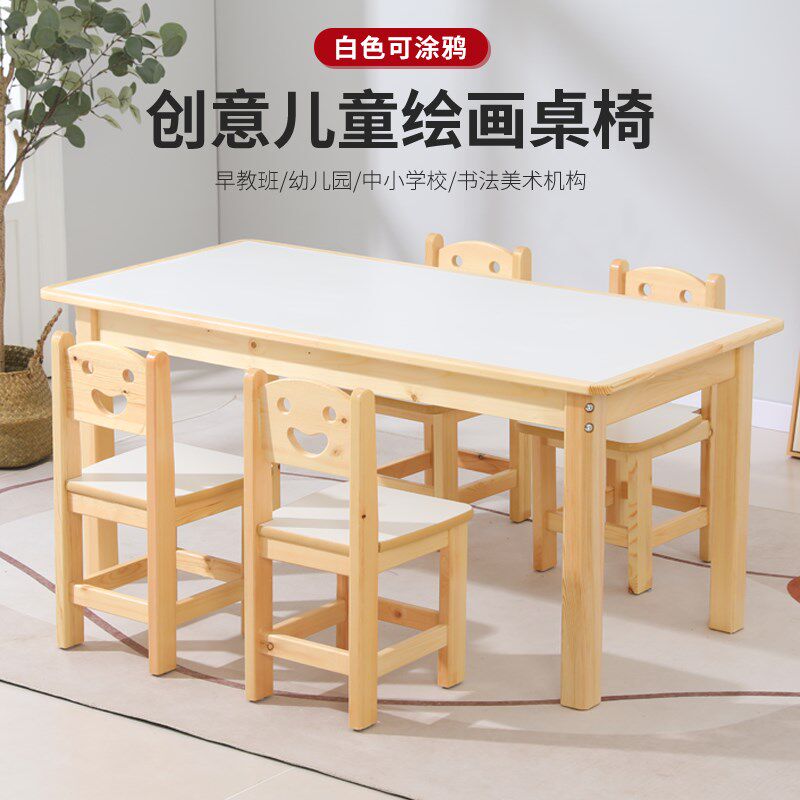 幼儿园实木白色彩色桌面桌椅画室美术室创意画画书桌儿童早教培训