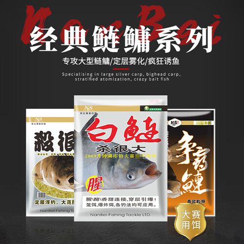 南北杀很大大头鲢鳙鱼饵1000g浮钓爆炸钩饵料白鲢花鲢成品钓鱼饵