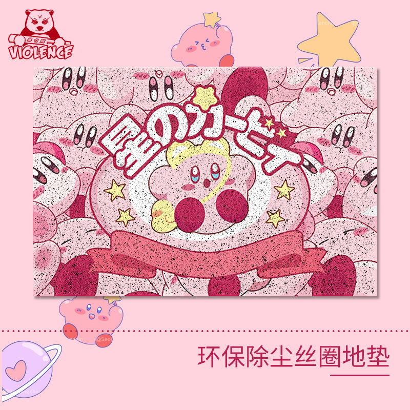 门口垫子进门地垫家用 星之卡比地垫可爱门口 入门地垫pvc可擦洗