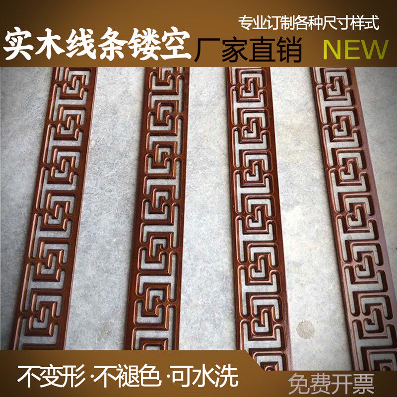 装饰木线条实木中式装修回字纹吊顶边条压边客厅背景墙木雕装饰
