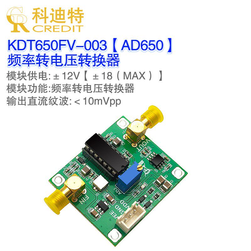 AD650频压转换模块 高达1M输出 高线性比例对应关系 F/V转换器