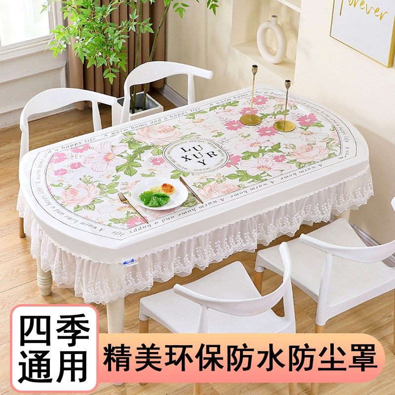 餐桌桌布防水防烫防油新款椭圆形茶几桌布高级餐桌套罩全包定制