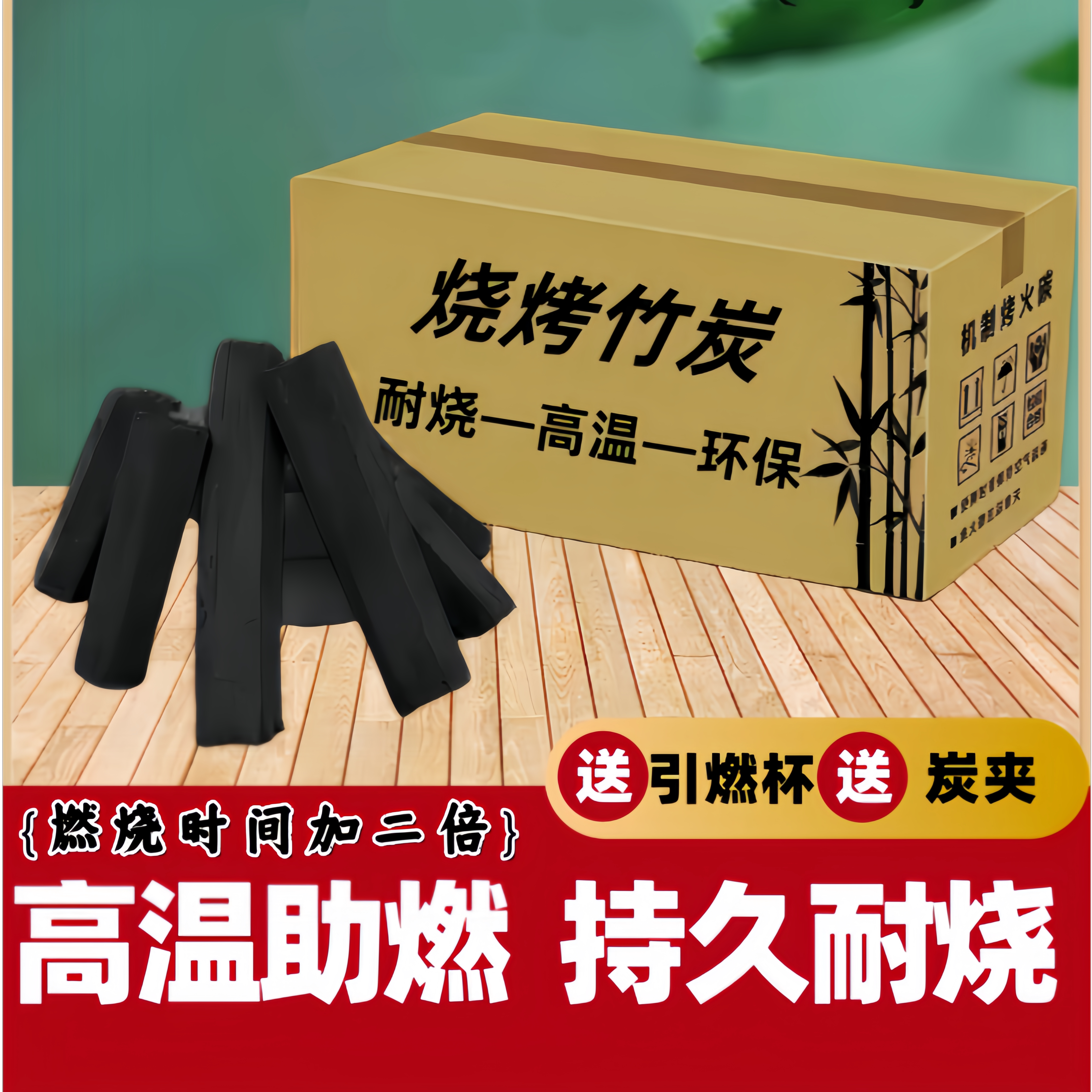 木炭烧烤碳无烟家用果木炭专用碳烤炉速燃炭竹炭室内炭块围炉煮茶
