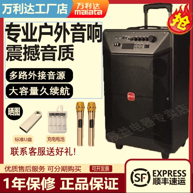 万利达M+9086S/9087S户外大功率广场舞蓝牙音响K歌插卡拉杆音箱