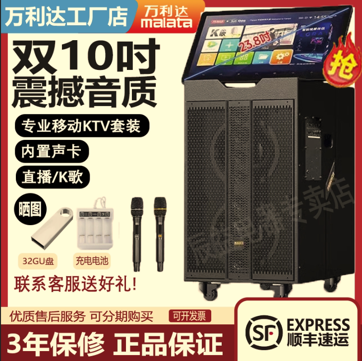 万利达音响歌王M+9852户外广场舞音箱带显示屏专业直播K歌一体机
