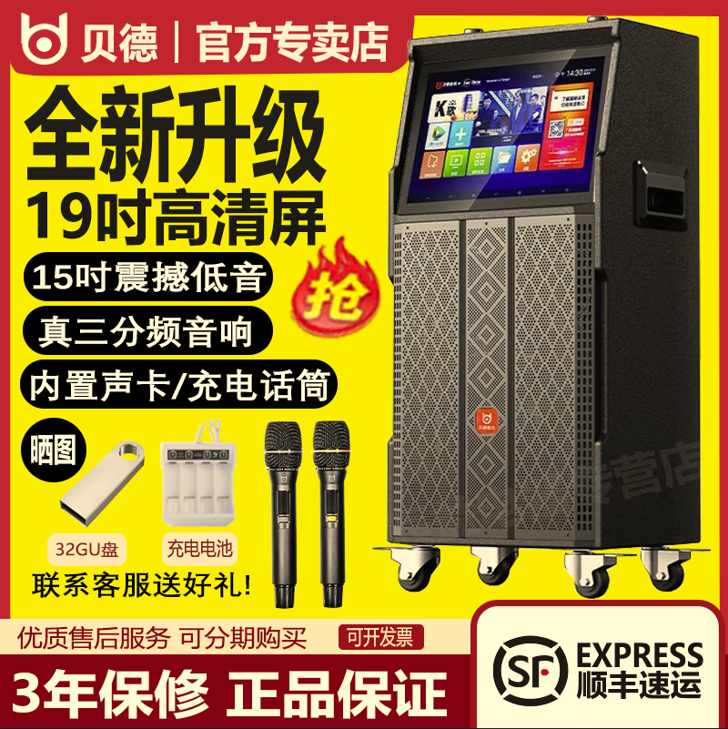贝德音响视域系列1505户外K歌广场舞显示屏高端视频高清大屏音箱