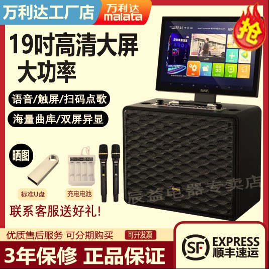 万利达M9096广场舞音响带显示屏户外音箱K歌直播移动卡拉OK一体机