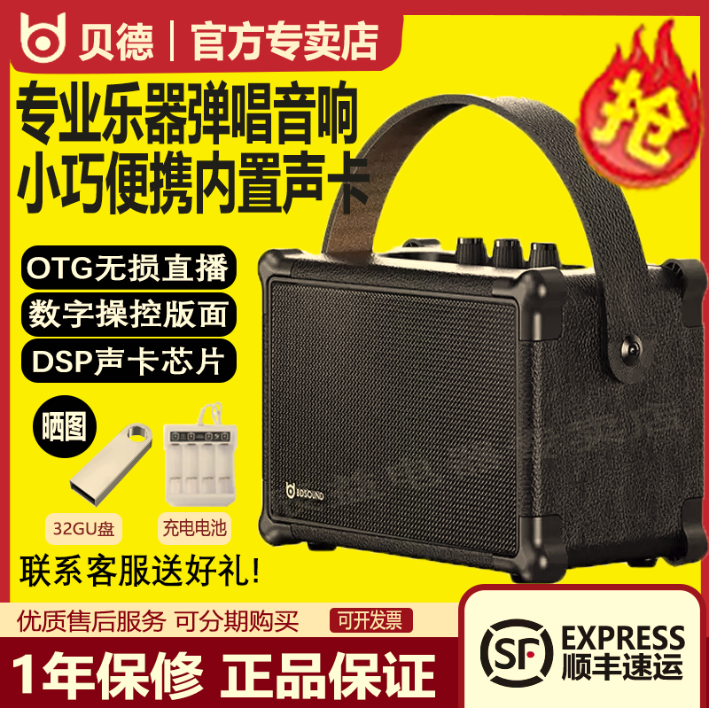 贝德H0490欢畅大功率便携式移动乐器音响重低音K歌音箱小欢畅标配