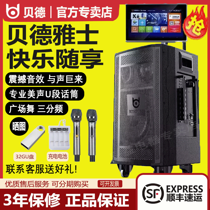贝德雅士1269K歌广场舞直播音响户外演出蓝牙三分频大功率音箱