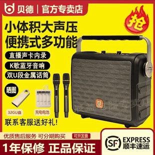 贝德唱将系列0896pro+升级款网红直播声卡户外手提音箱