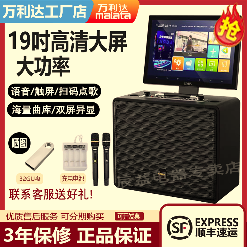 万利达M9096广场舞音响带显示屏户外音箱K歌直播移动卡拉OK一体机