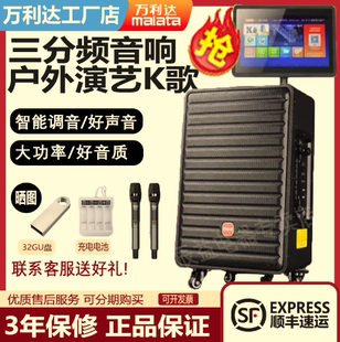 万利达9056A小飞天网红直播音响9057A三分频大功率低音炮拉杆音箱