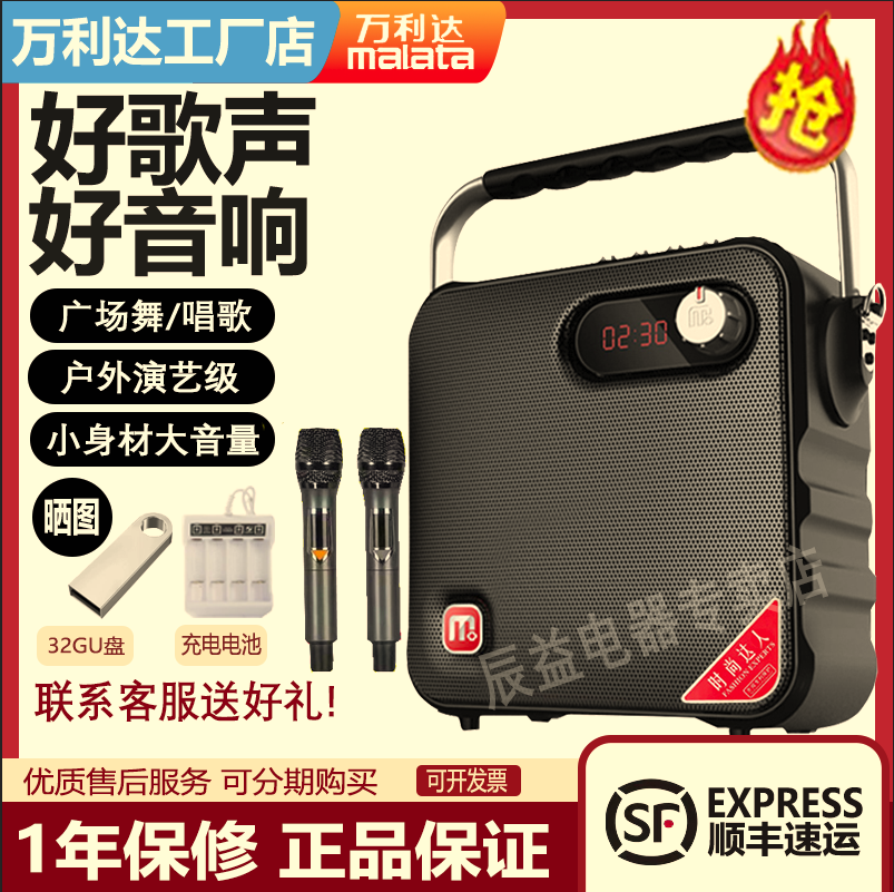 万利达Y系列Y5Y6小体积大功率手提音响户外便携多功能蓝牙音响