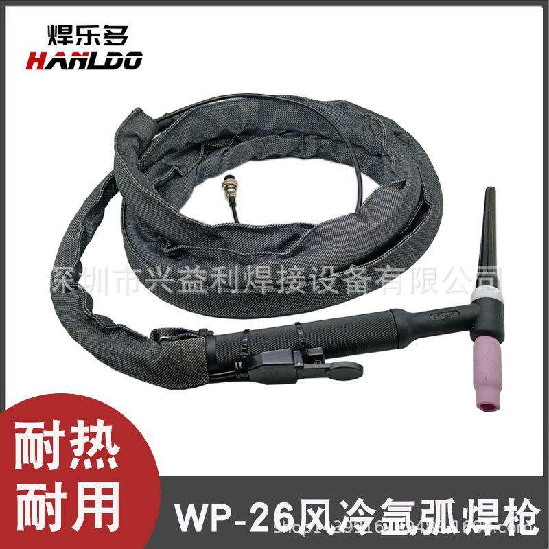WS-250S氩弧焊机配件全套气冷氩弧焊枪大全wp26焊把线
