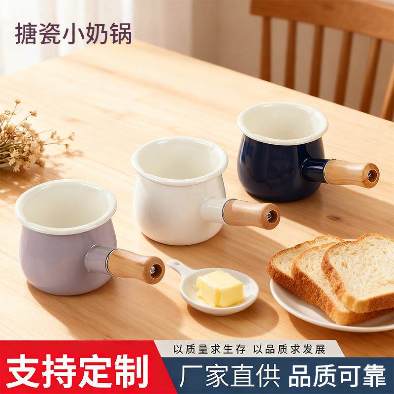 儿童宝宝婴儿辅食锅单柄家用搪瓷小奶锅热牛奶煮粥9cm搪瓷珐琅锅