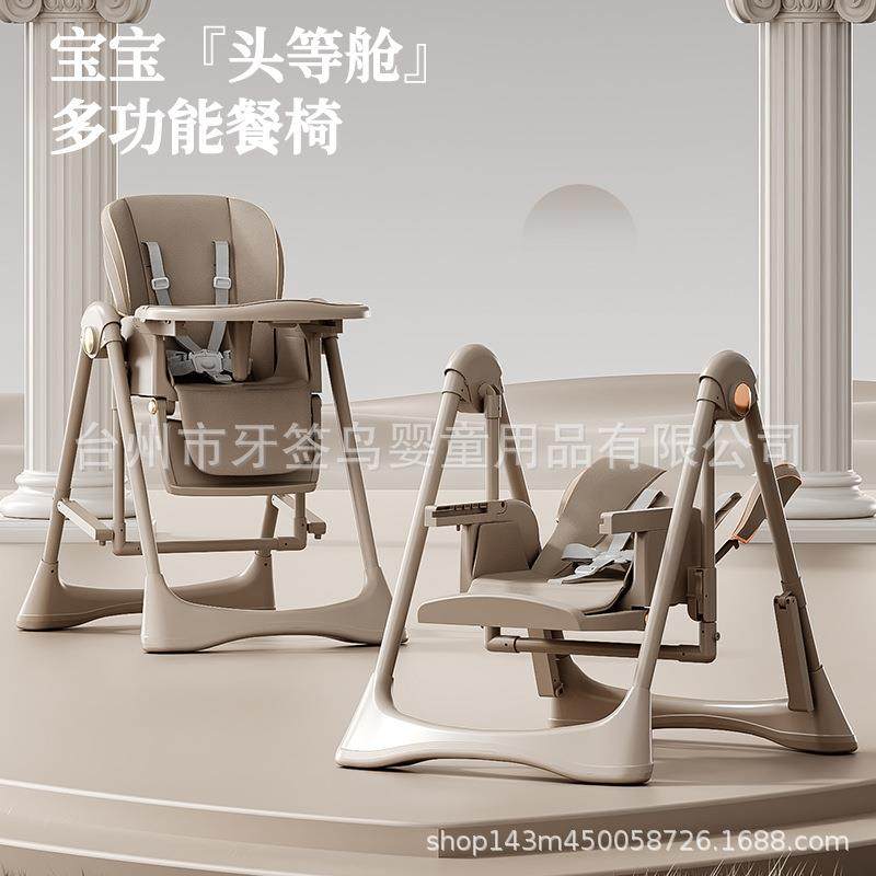宝宝餐椅摇椅二合一多功能可折叠家用便携婴儿餐桌座椅儿童宝宝椅,住宅家具,儿童餐椅/成长椅,淘宝优惠券,粉丝福利购,淘宝优惠卷