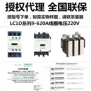 LC1D 交流接触器LC1D40M7C LC1D50M7C LC1D65M7C 现货