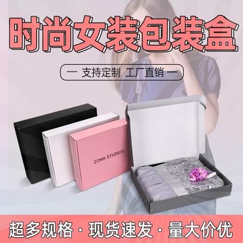 彩色飞机盒文胸服饰黑色龙年元素快递打包礼盒包装纸盒子白色现货