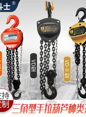HSC型手拉葫芦VD型手动葫芦1T5T手拉链条葫芦导链10TCHAIN HOIST