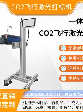 20w 30w 50w亚克力二氧化碳激光打标机dst图形格式支持一体激光机