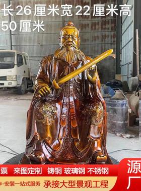 大型铸铜张天师神像树脂玻璃钢铸铜四大天师神像龙虎山张道陵神像