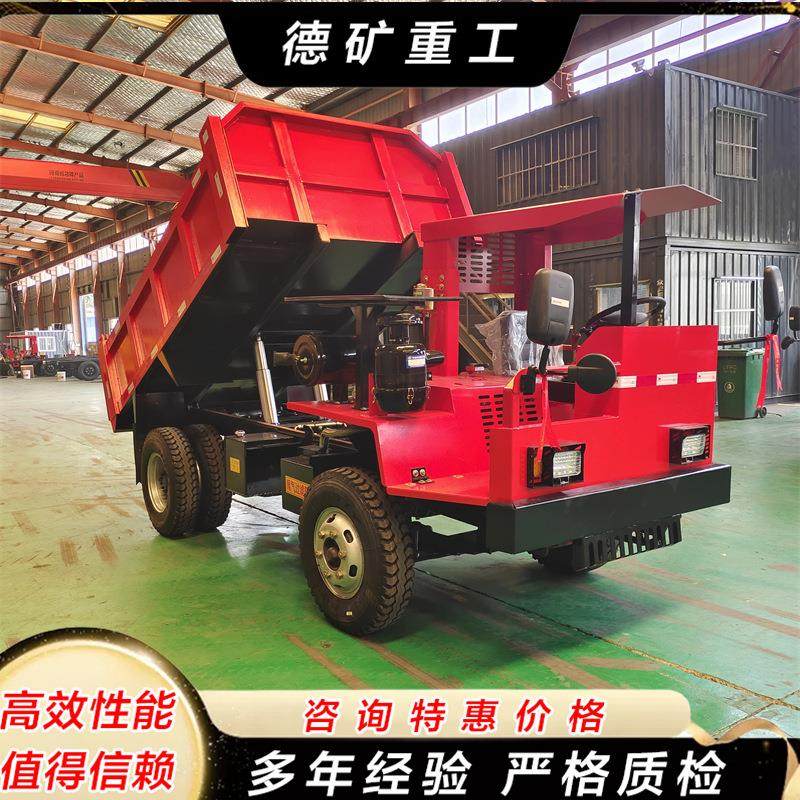 4吨矿用运输车 矿山井下四驱自卸车 矿安柴油隧道工程出渣车