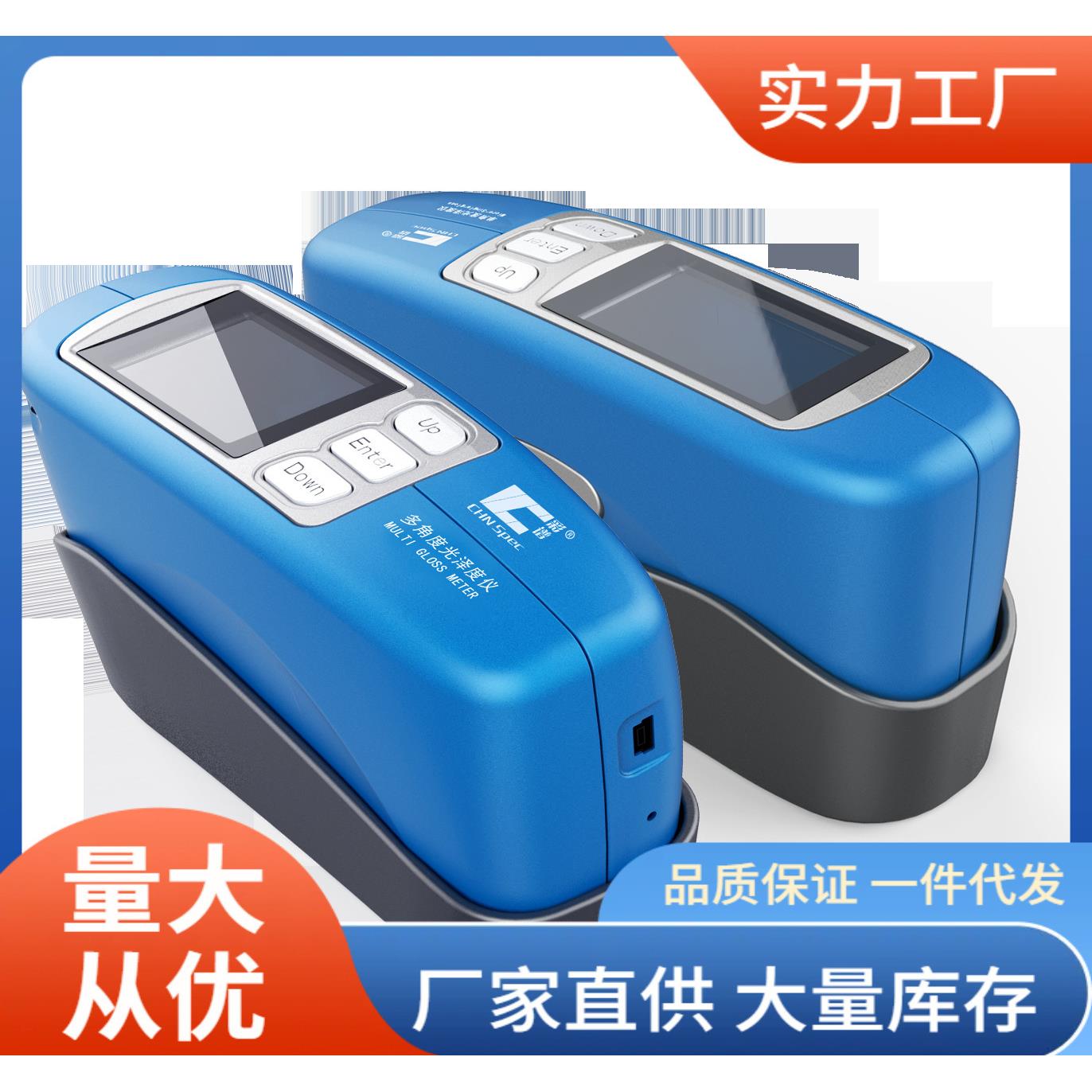 CS-380光泽度计|CS-380三角度光泽度计价