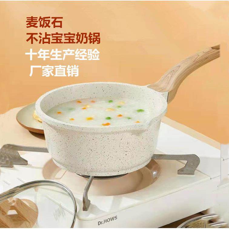 麦饭石小奶锅宝宝辅食锅婴儿煎煮一体锅不粘锅家用多功能汤泡面锅