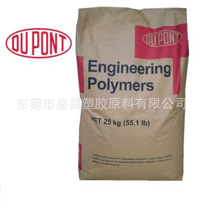 纯树脂PA66 美国杜邦 101L NC0101 透明级 耐高温 高刚性 易脱模